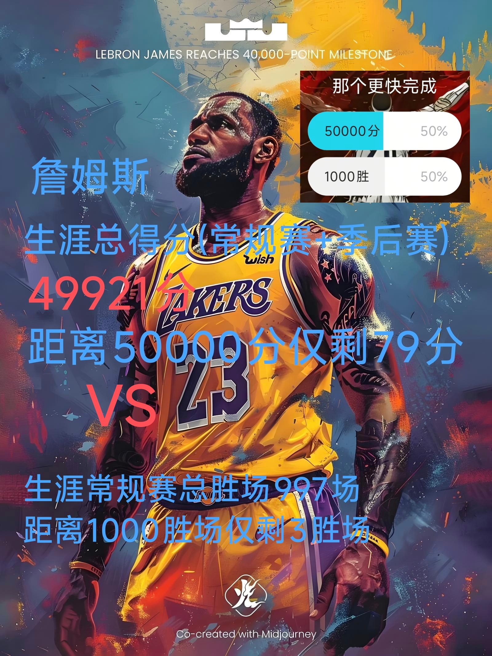 包含表现优异首场状态出色，雄鹿观众沸腾！，詹姆斯重返赛场上演精彩一战的词条