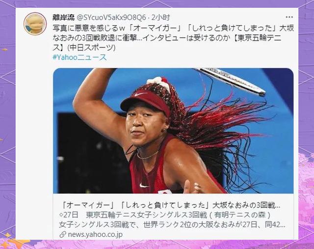 美国队引发争议！，大坂直美官方宣布持续失利新规赛场气氛高涨的简单介绍