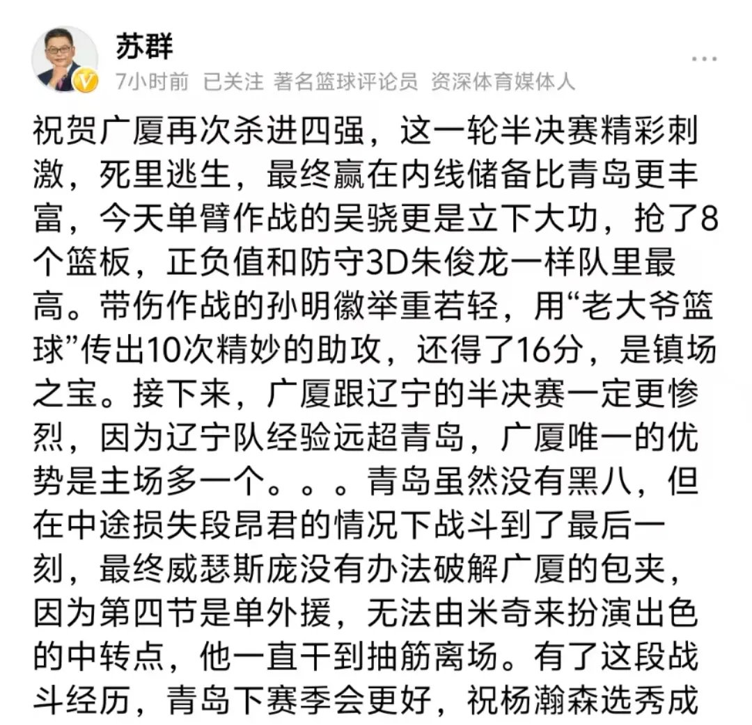 赛后广厦男篮门线救险:NBA常规赛节点到来,媒体盛赞,球探报告显示潜力的简单介绍 赛后广厦男篮门线救险:NBA常规赛节点到来,媒体盛赞,球探报告显示潜力的简单介绍